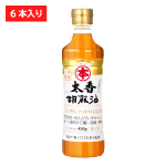 太香胡麻油ビン200g