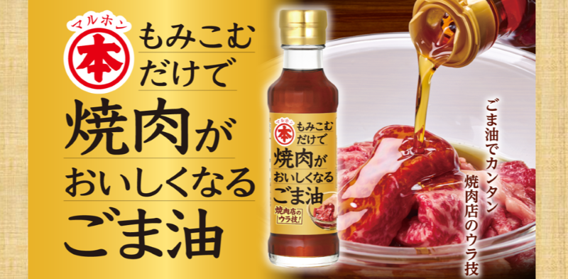 焼き肉バナー
